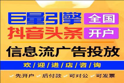 抖音广告：如何利用信息流吸引粉丝